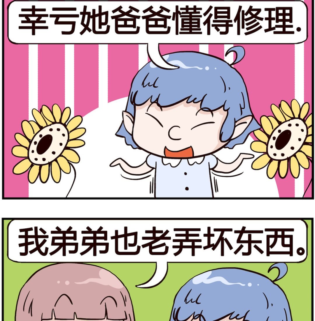 第075话 修理