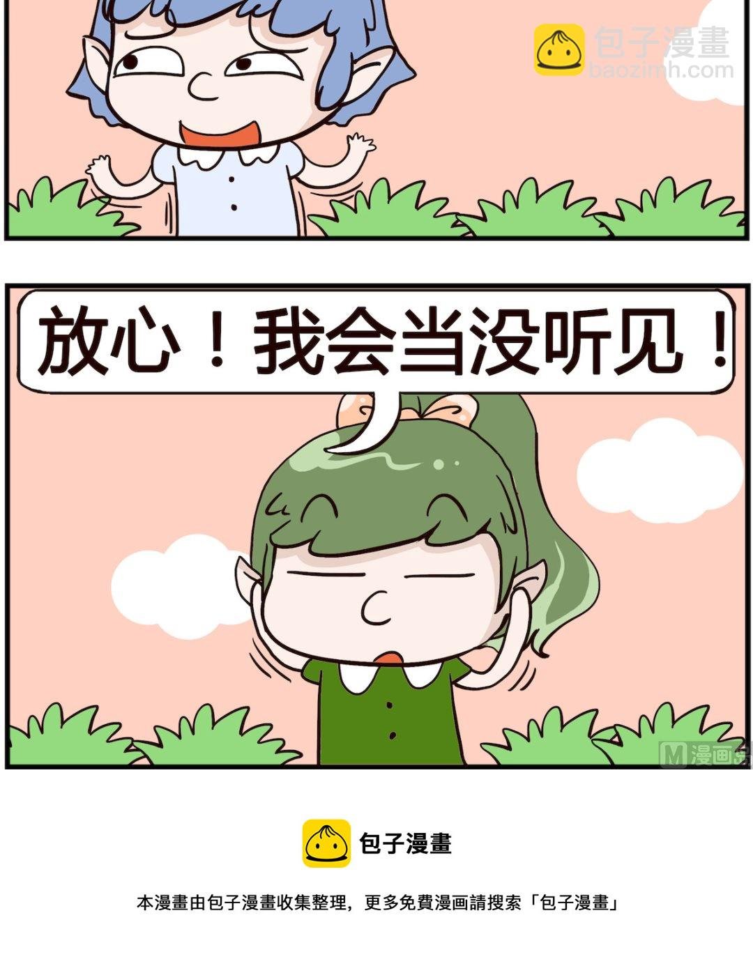 第079话 私密
