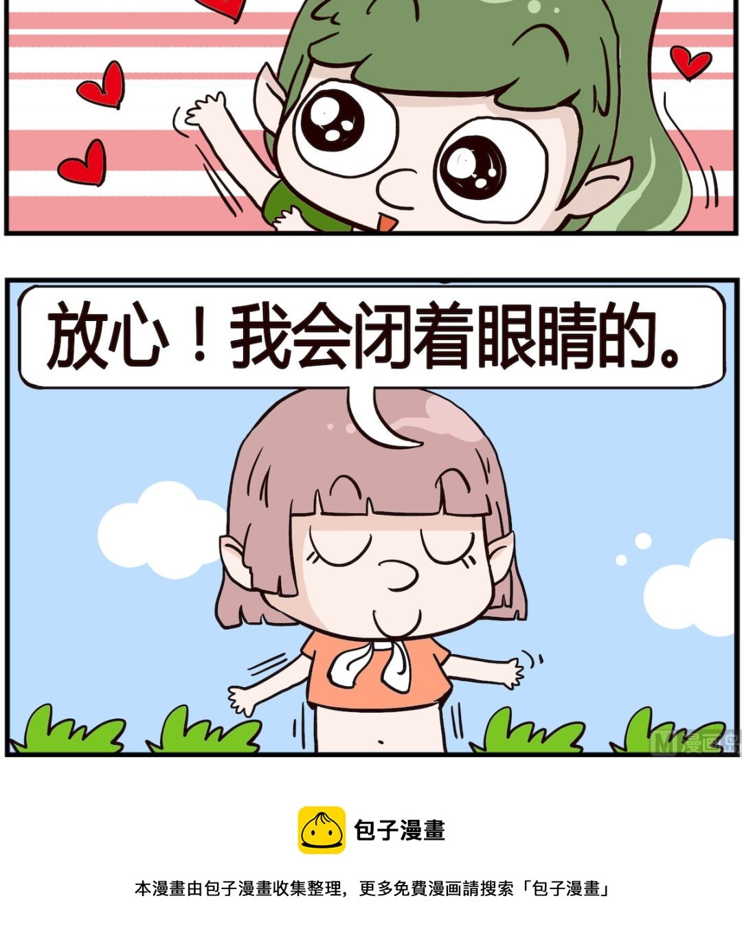 第008话 出事