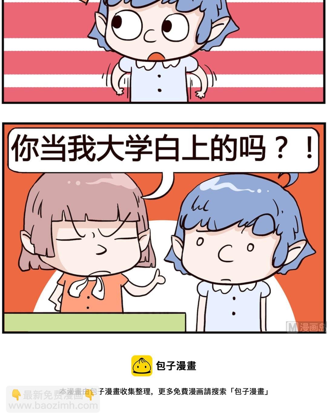 第081话 白上