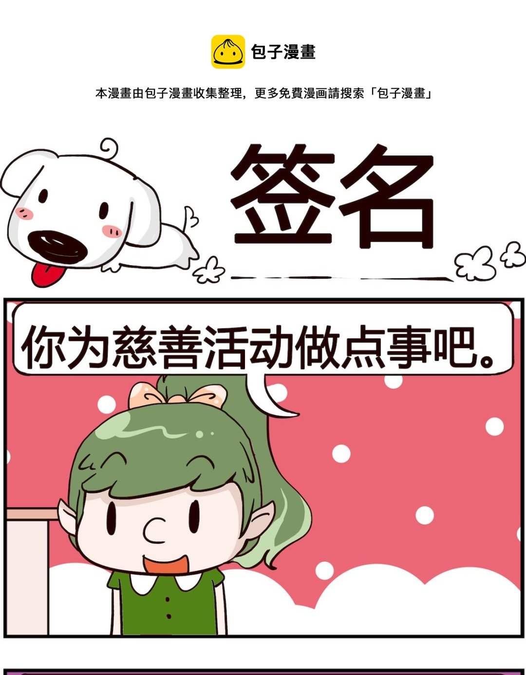 第084话 签名