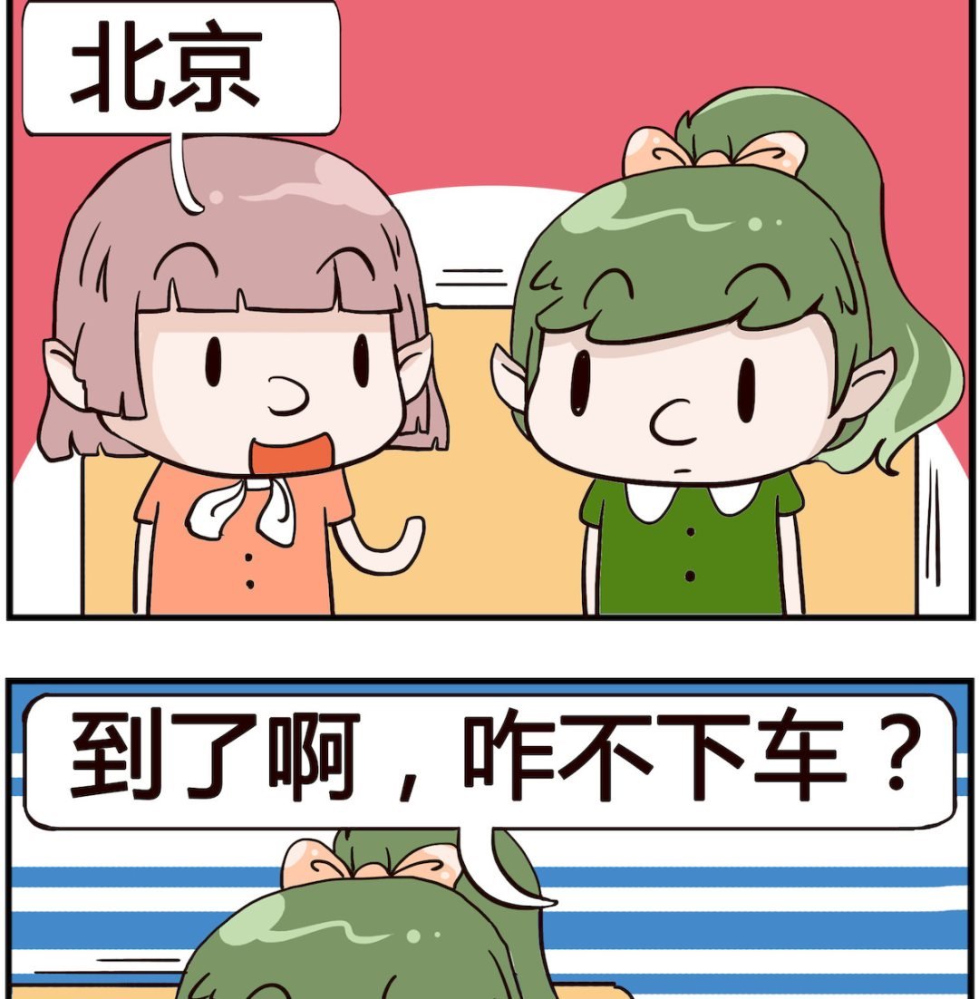 第086话 目的地