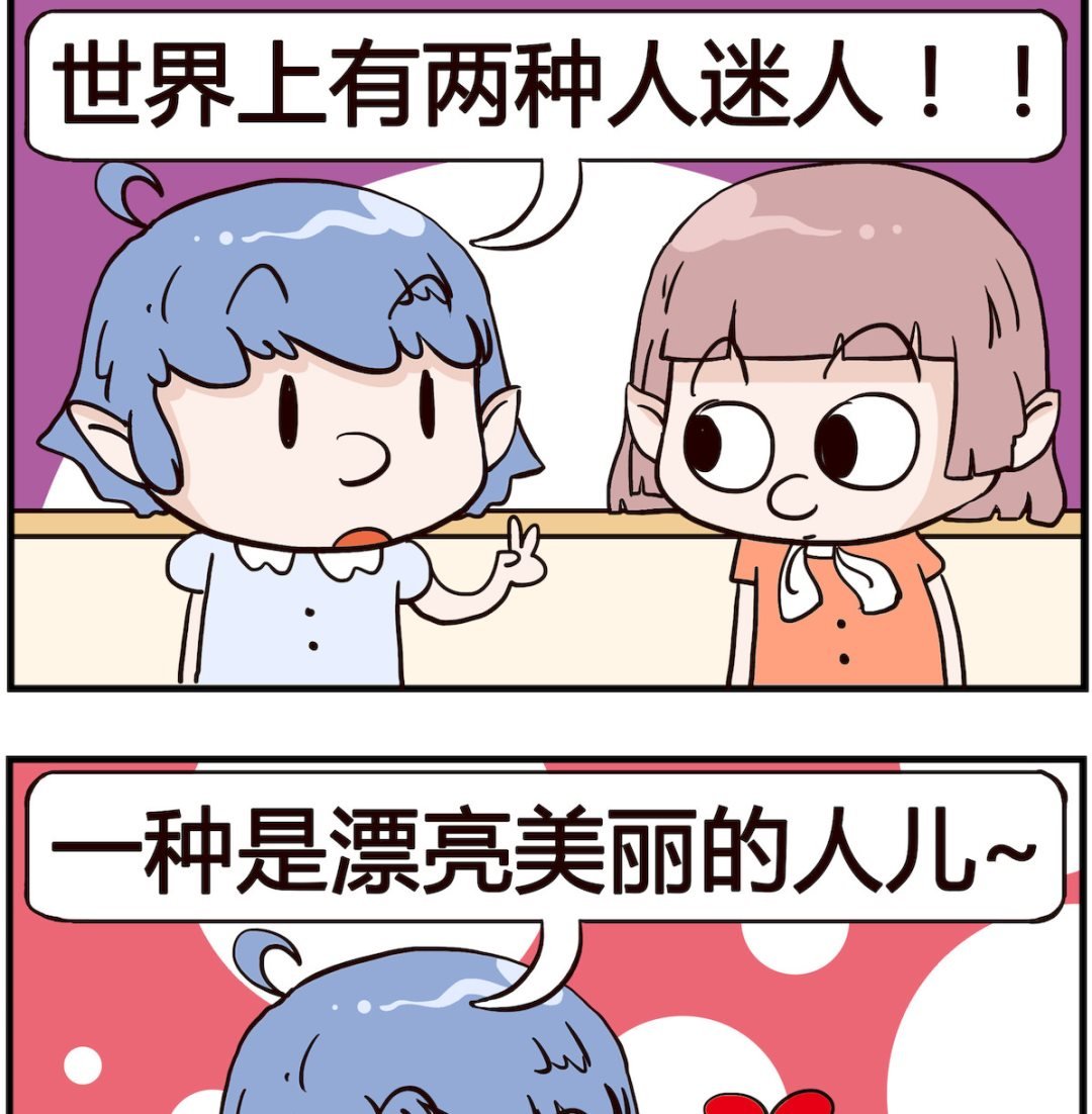 第087话 迷人