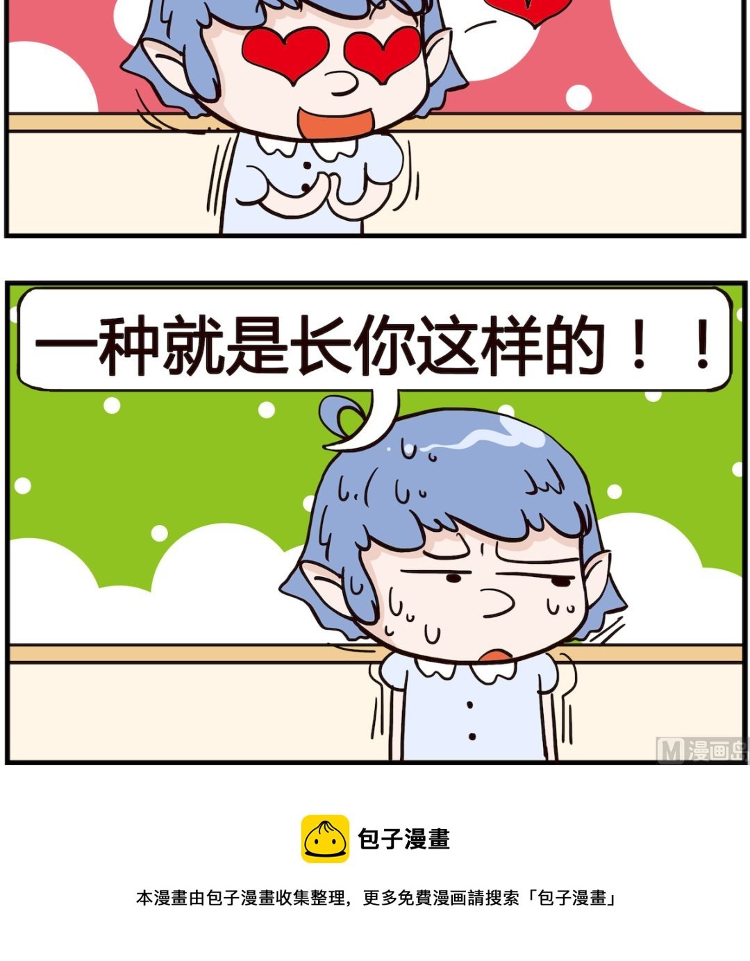 第087话 迷人