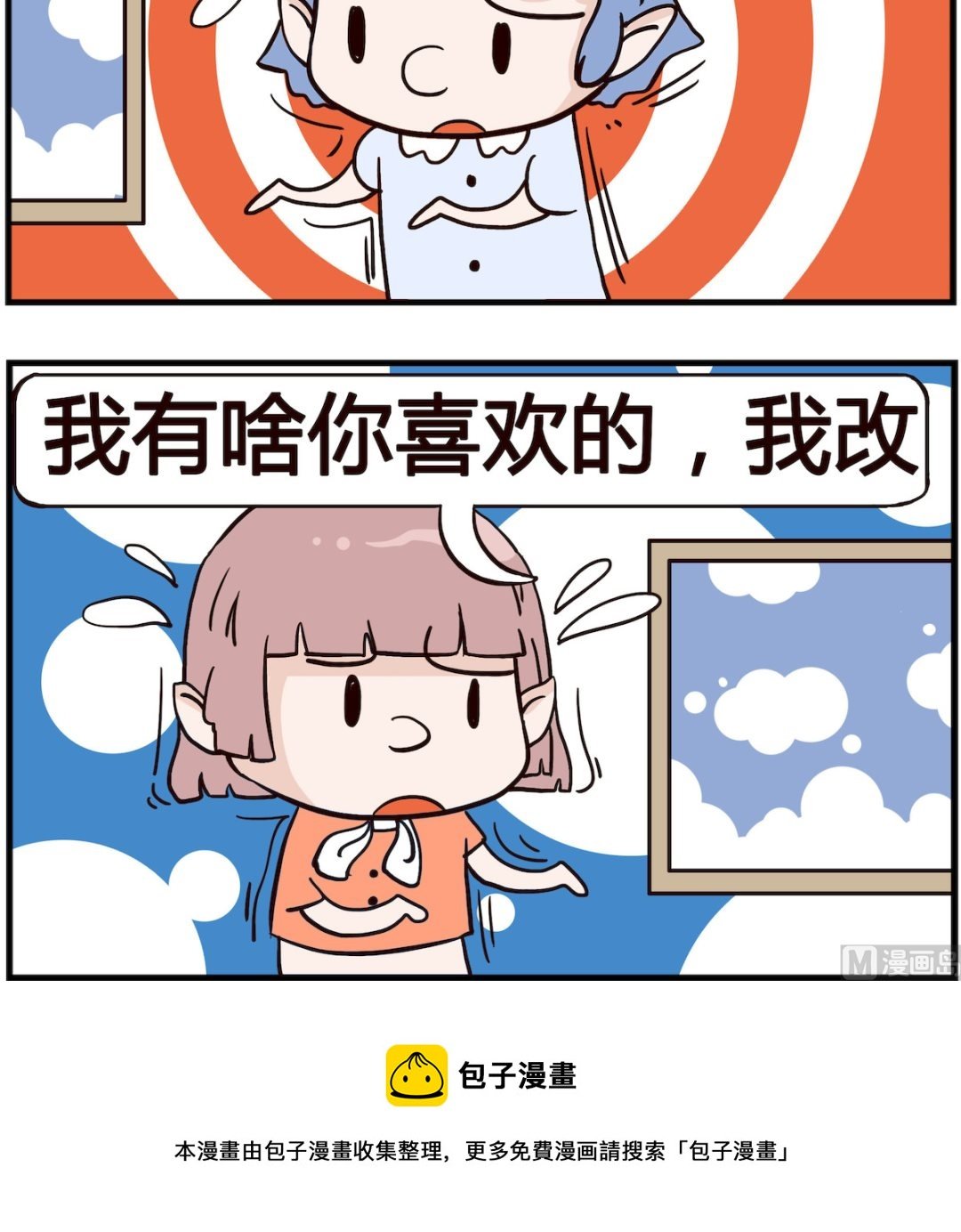 第088话 求婚