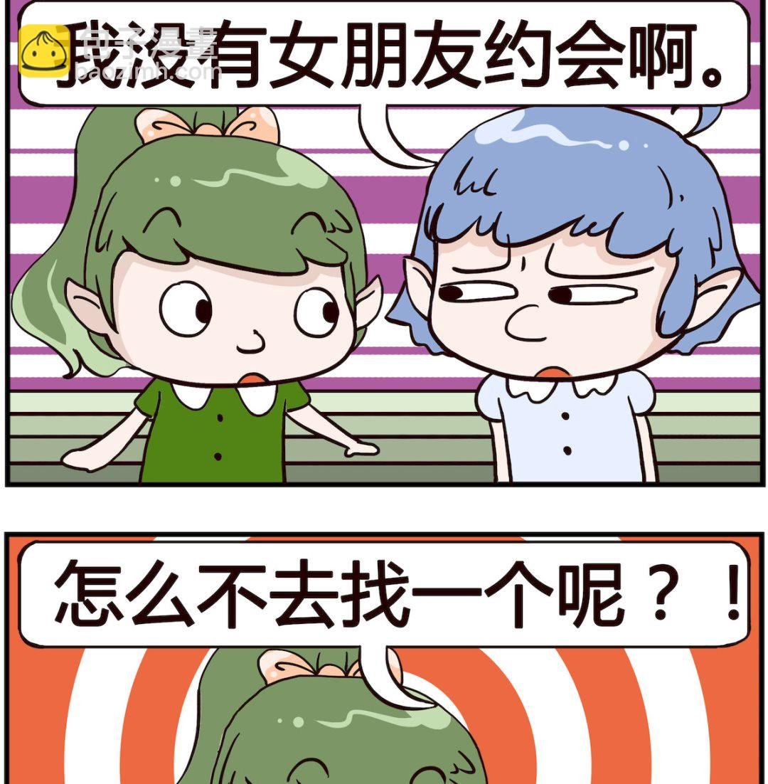 第009话 约会
