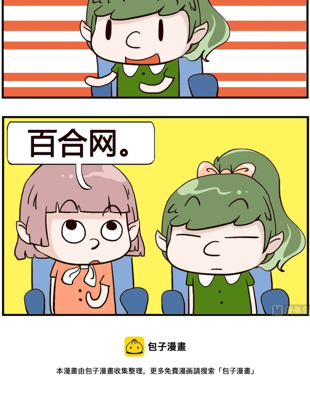第090话 简历