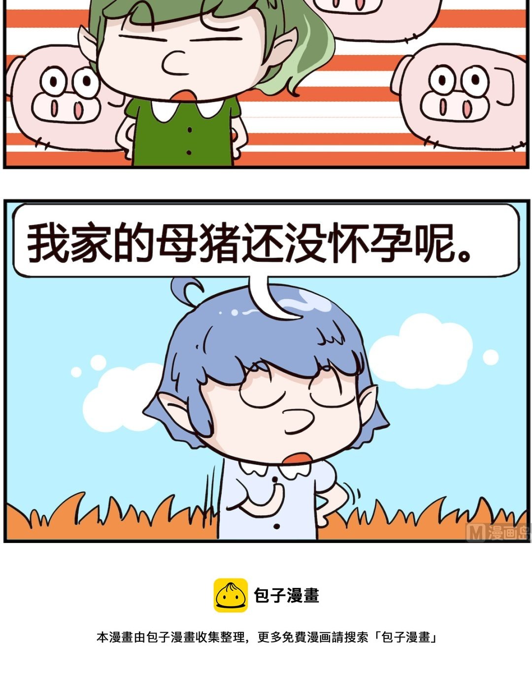 第092话 小猪