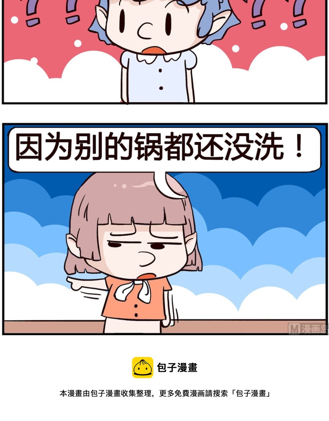 第093话 煮粥