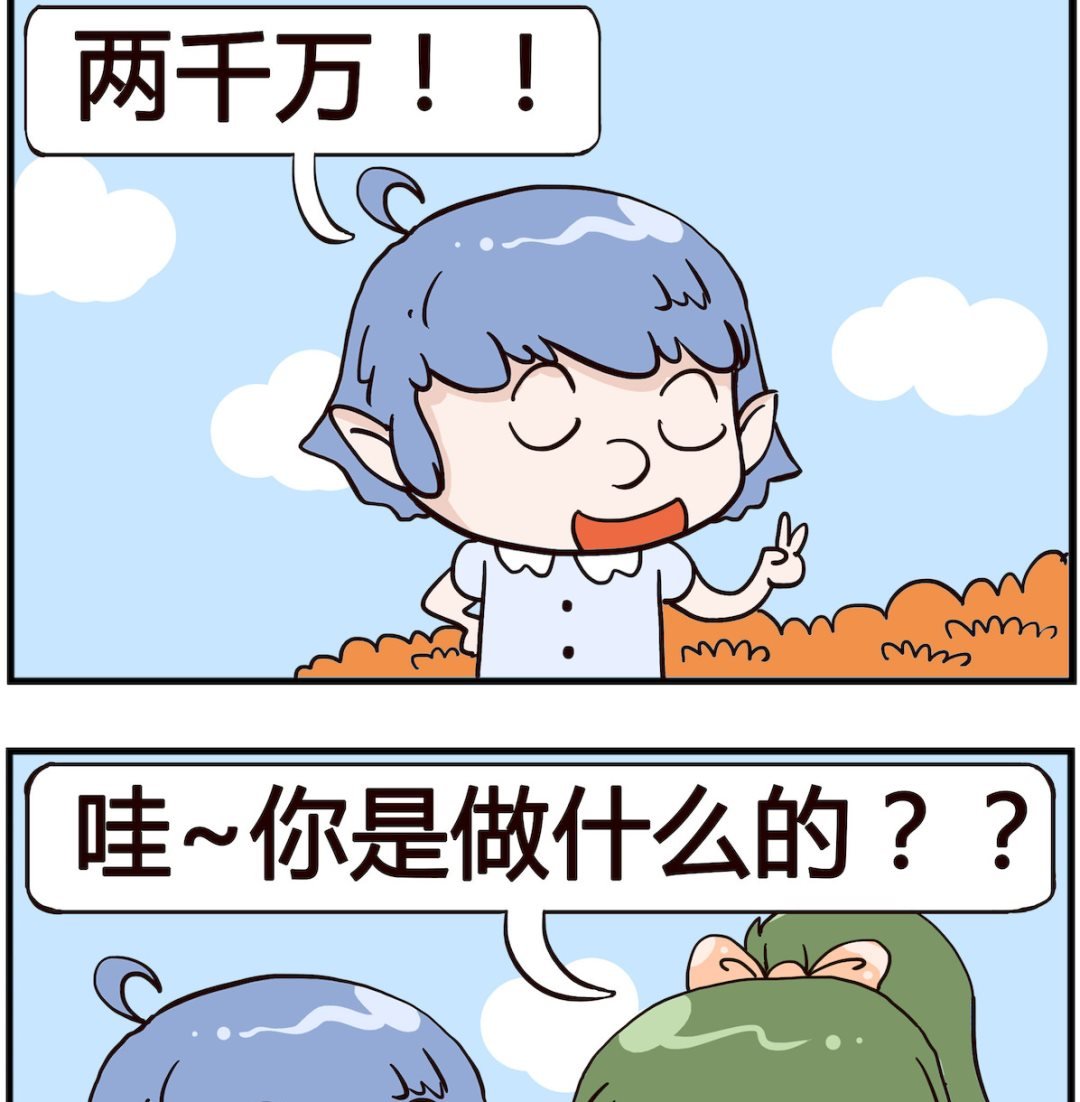 第096话 月收入