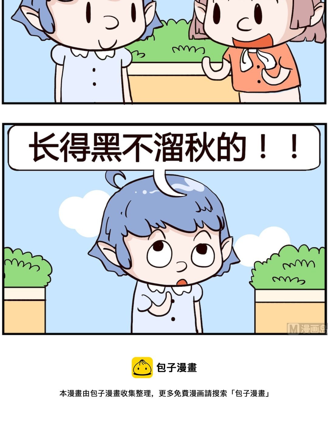 第098话 宠物
