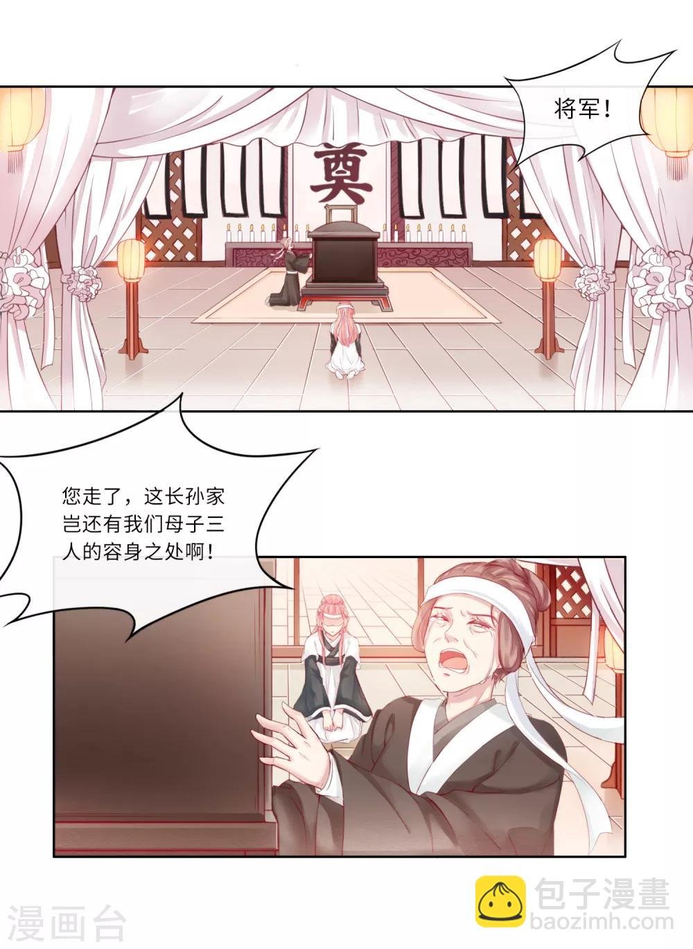第1话 大闹灵堂