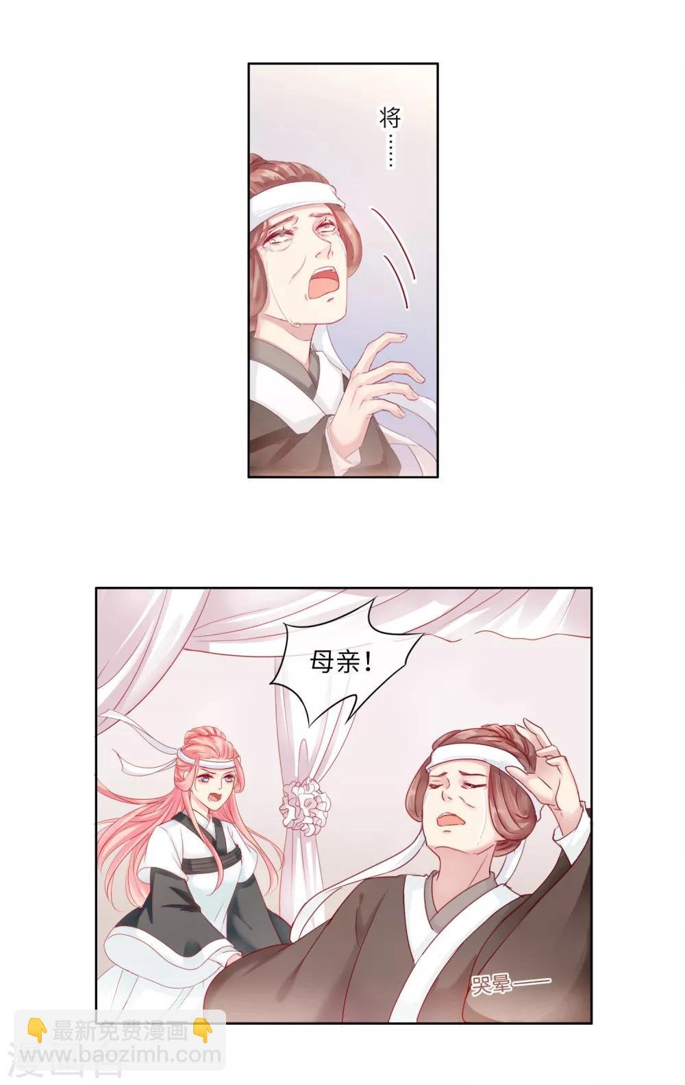 第1话 大闹灵堂