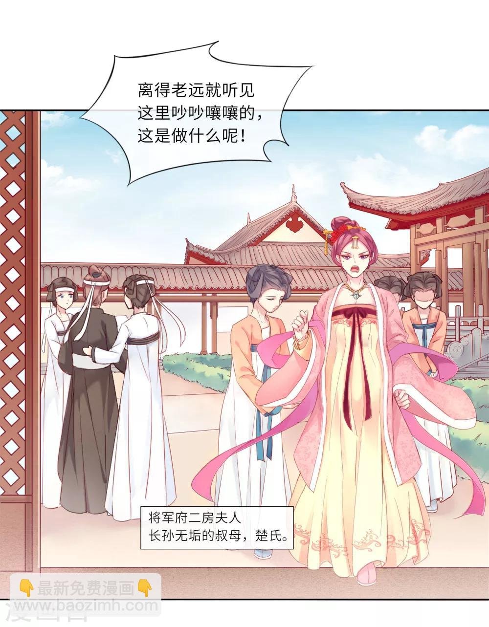 第1话 大闹灵堂