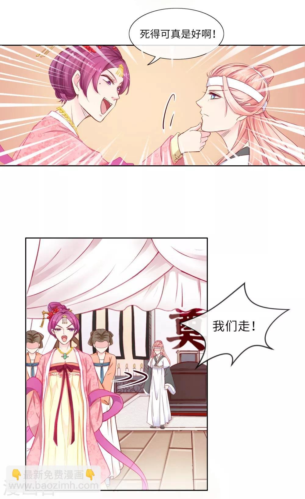 第1话 大闹灵堂