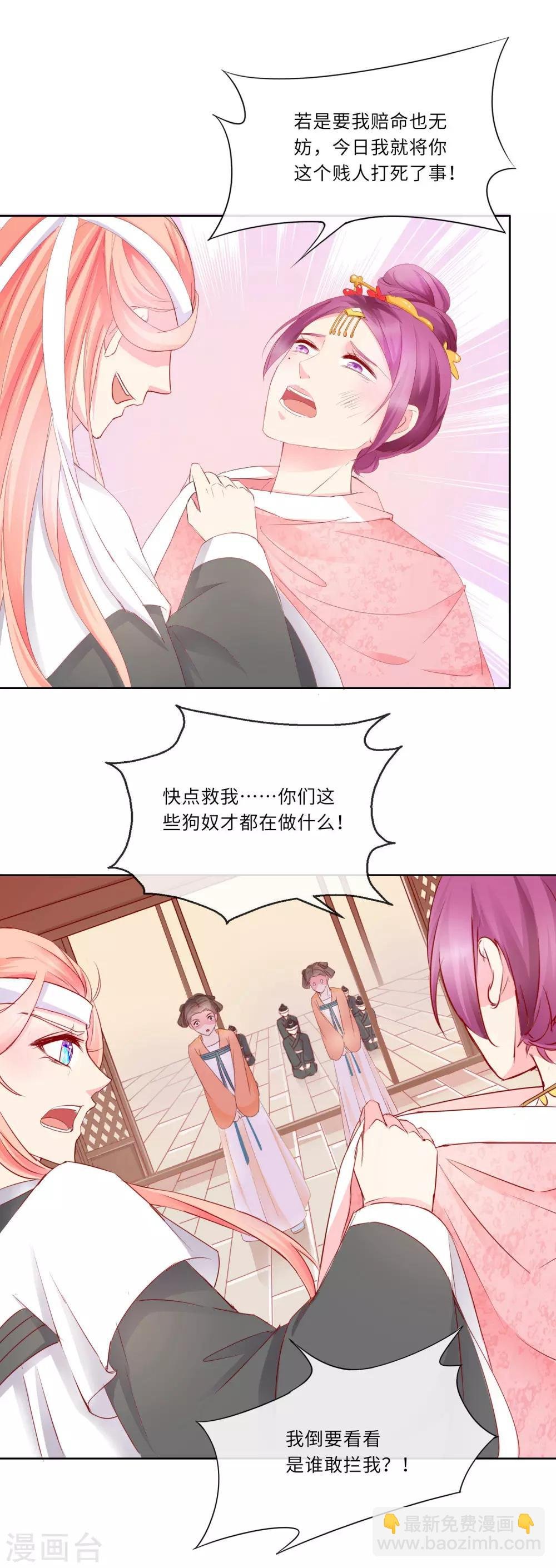 第1话 大闹灵堂