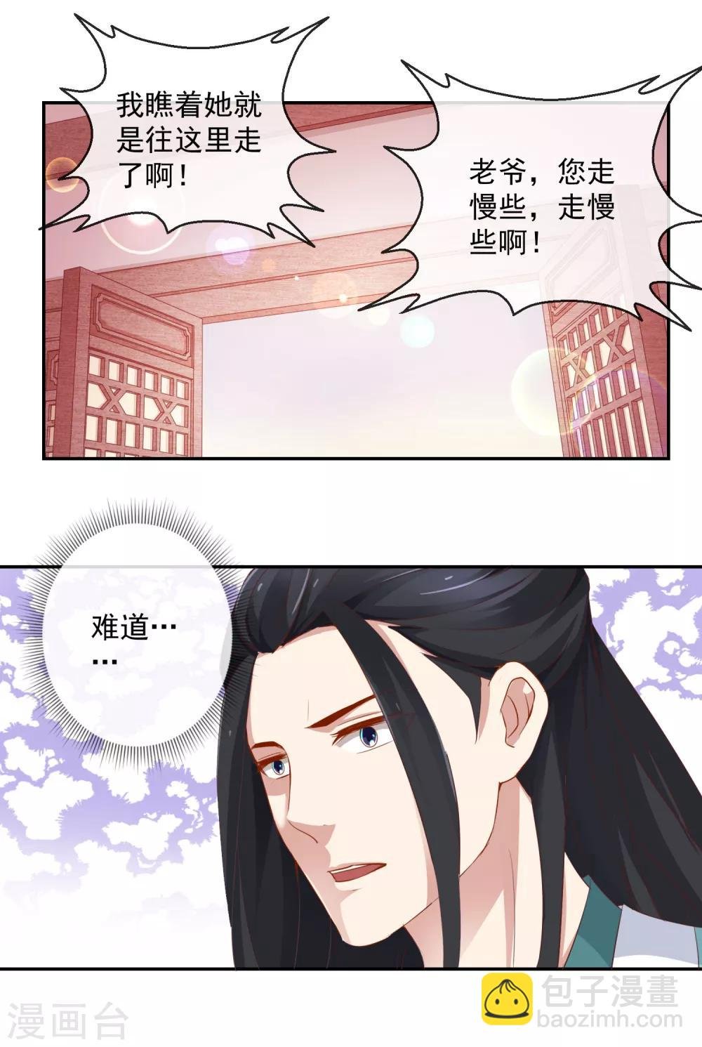 第10话 原来是你