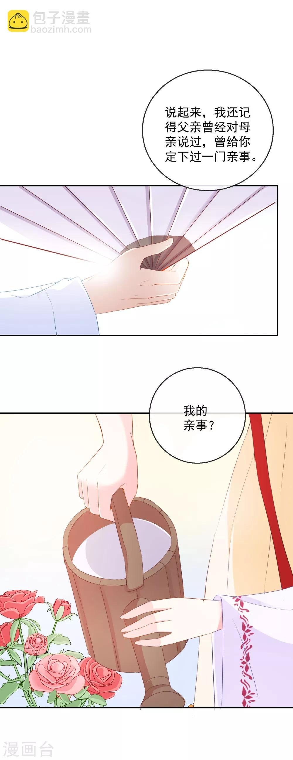 第10话 原来是你