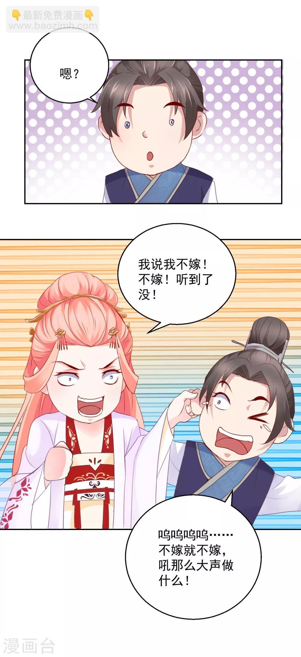 第10话 原来是你