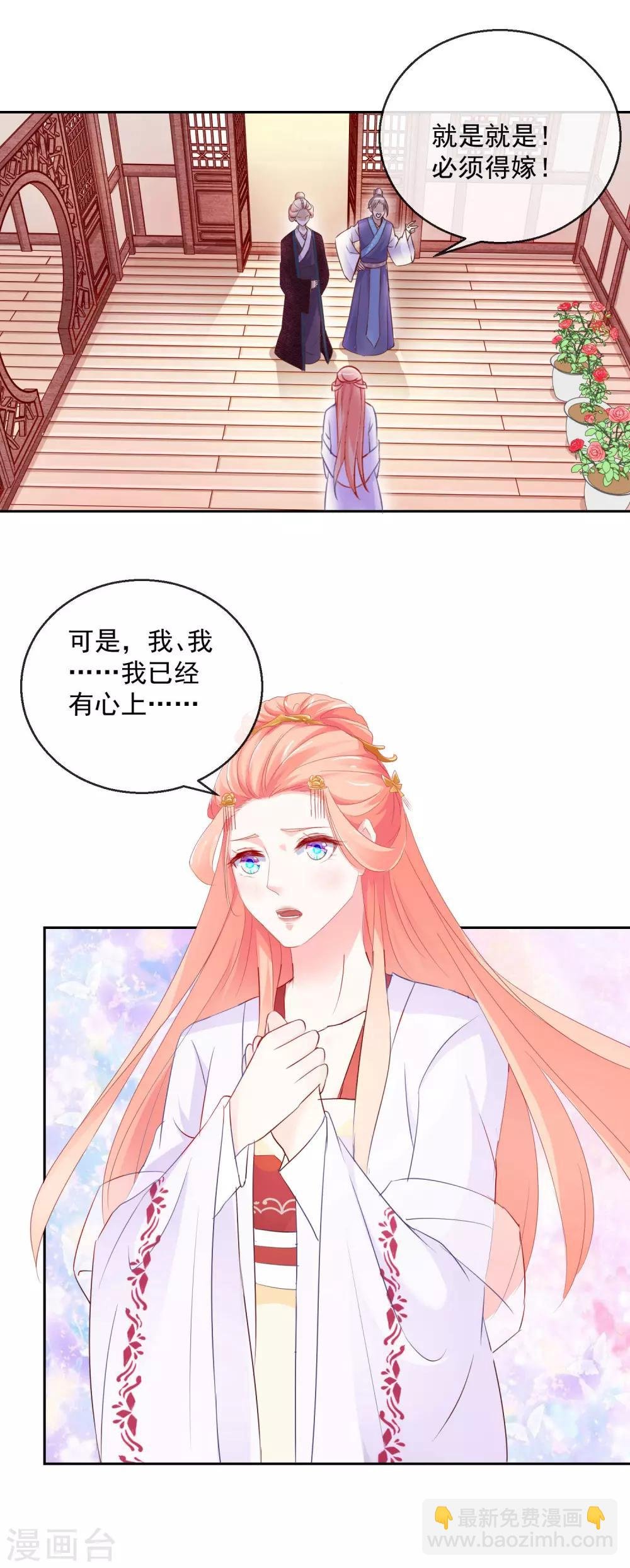 第10话 原来是你