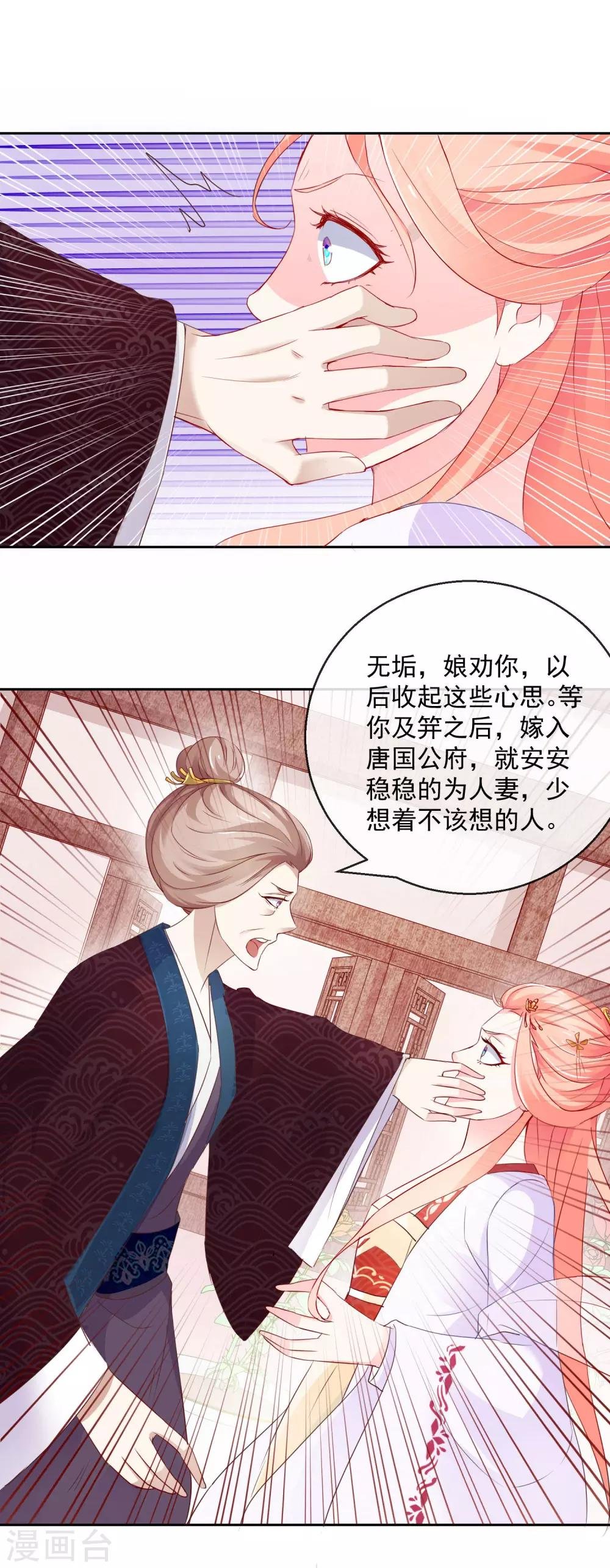 第10话 原来是你