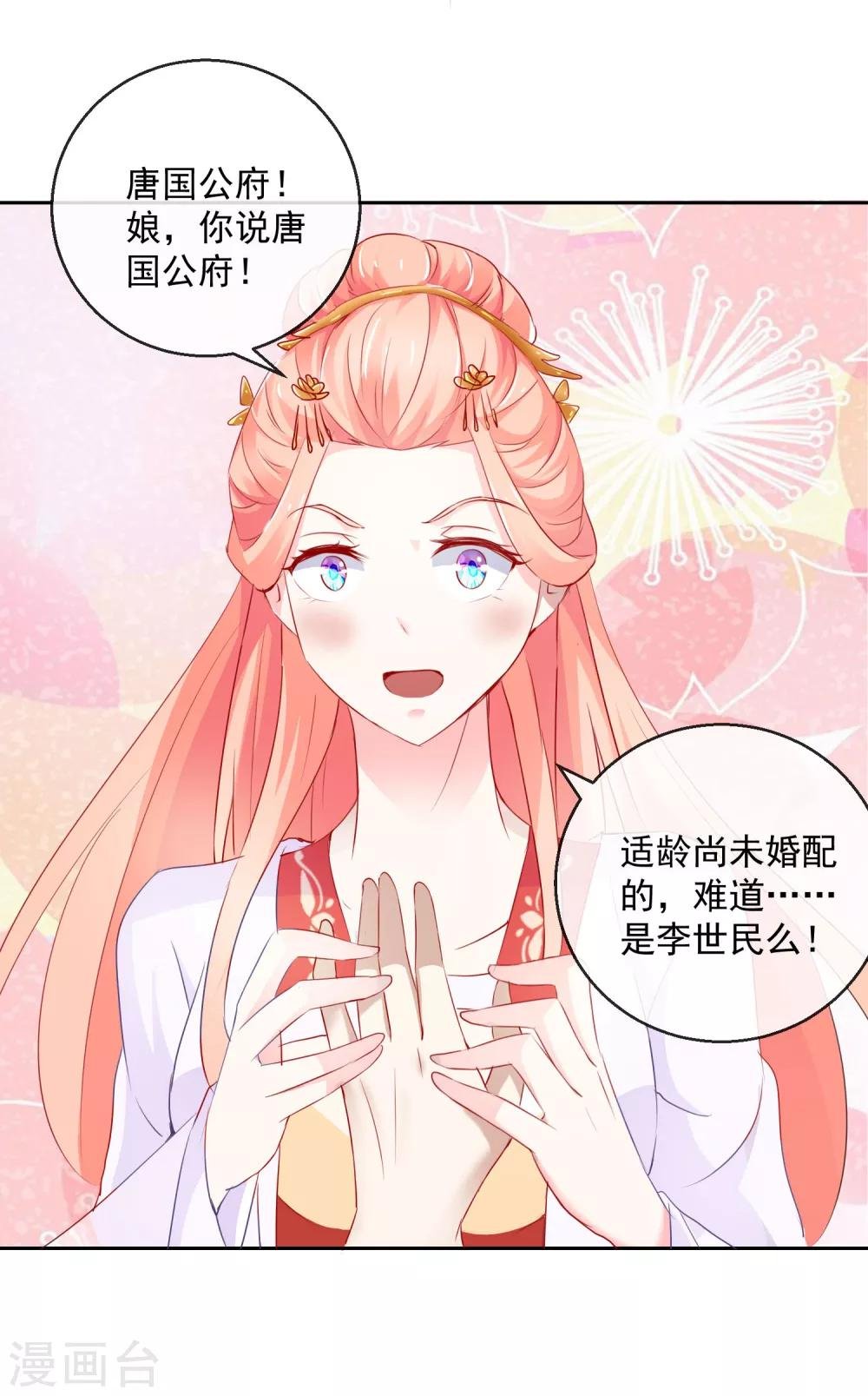 第10话 原来是你