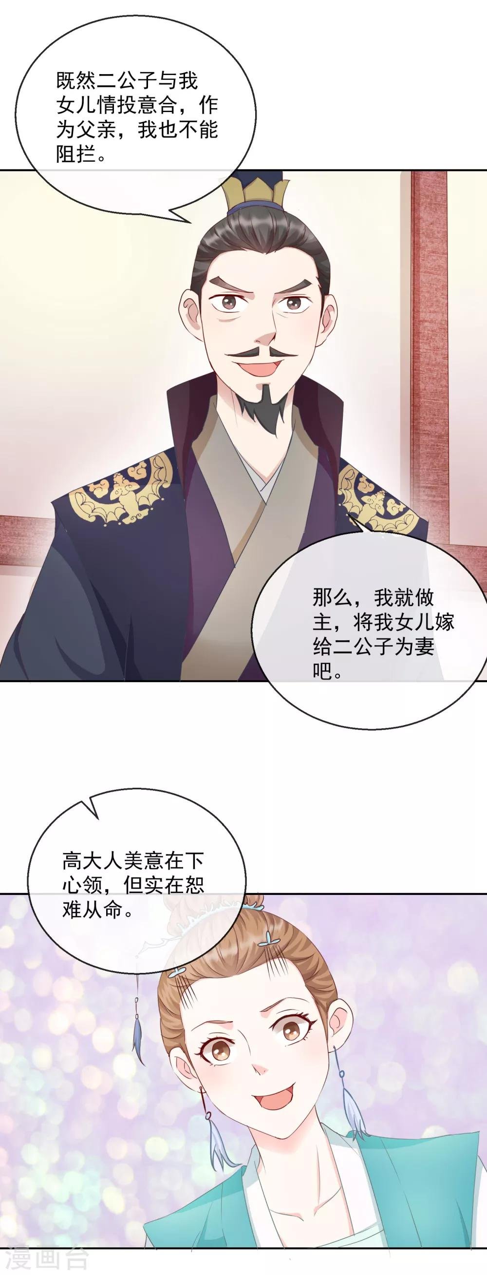 第10话 原来是你