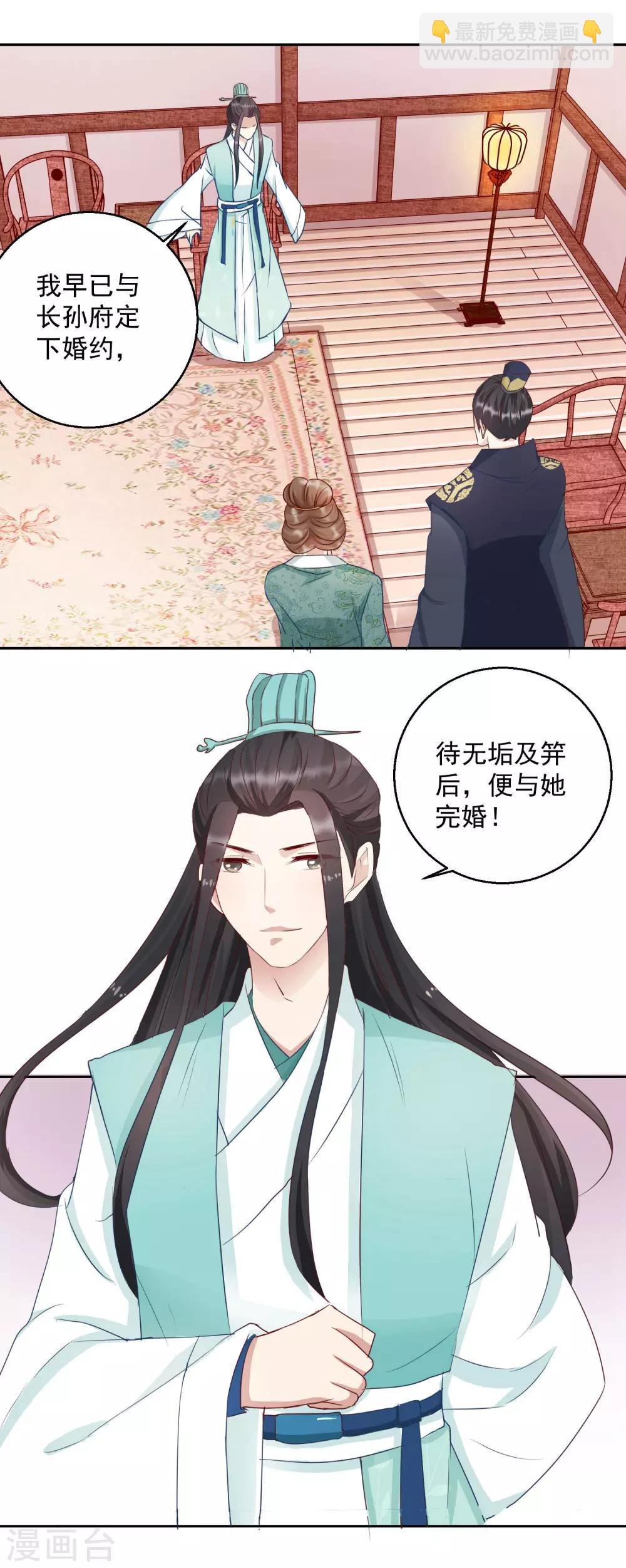 第10话 原来是你