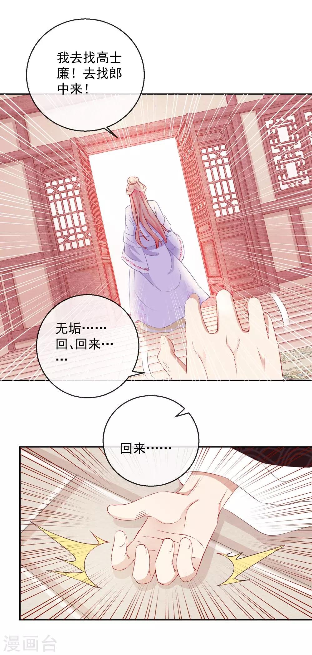 第11话 孑然一身