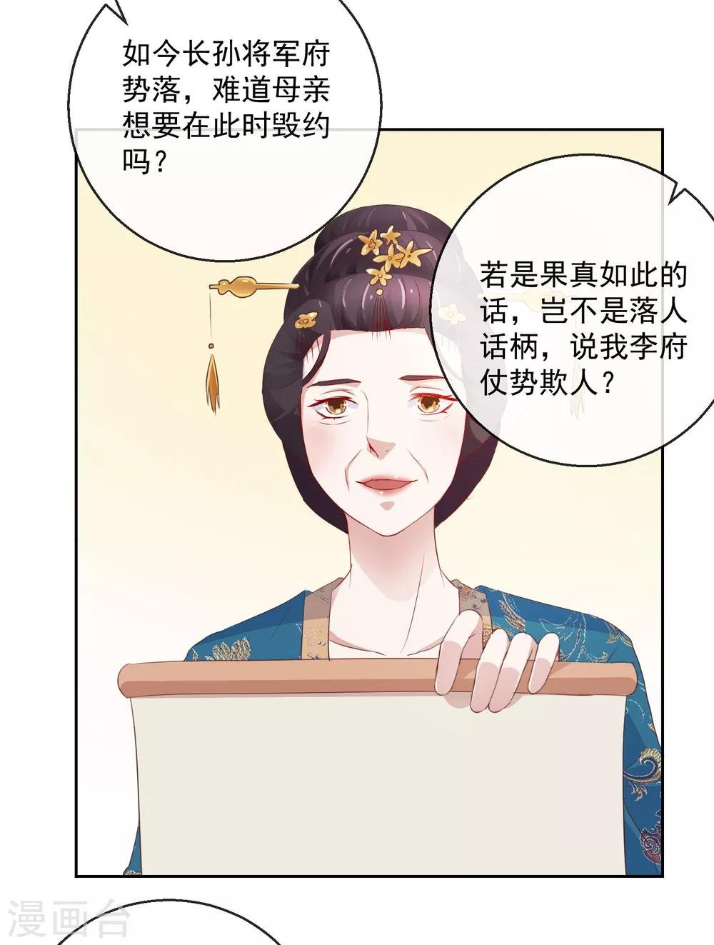 第12话 不屑