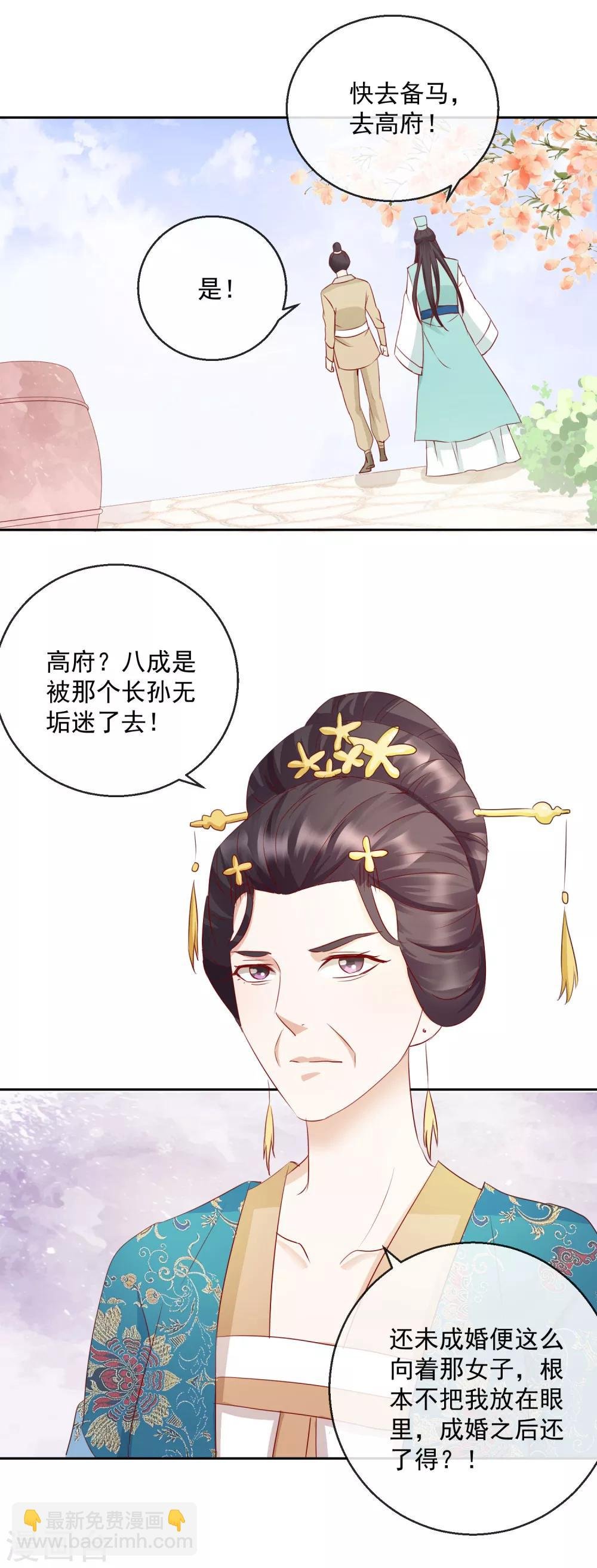 第12话 不屑