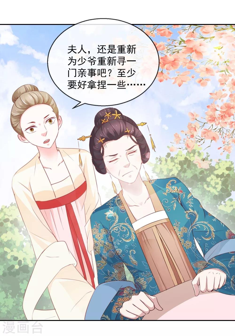第12话 不屑