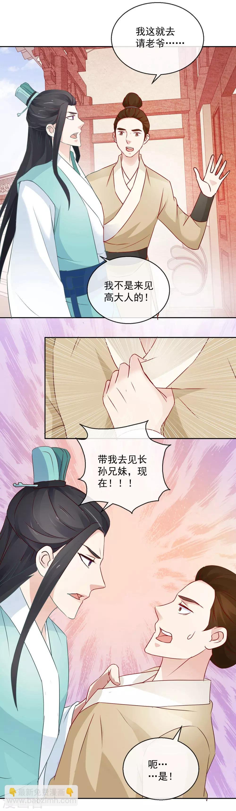 第13话 我愿等你1