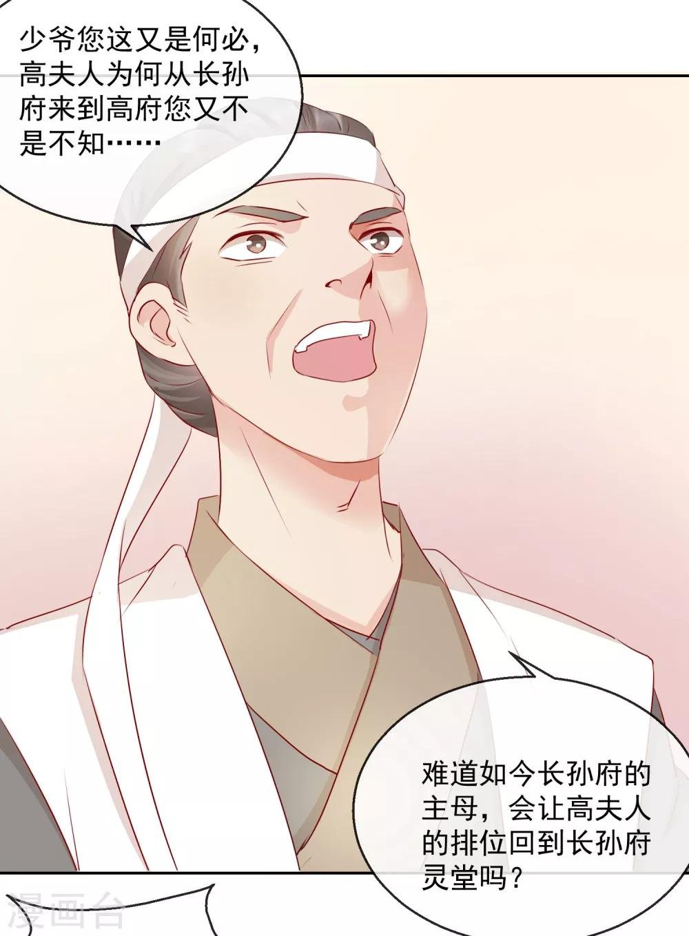 第13话 我愿等你1