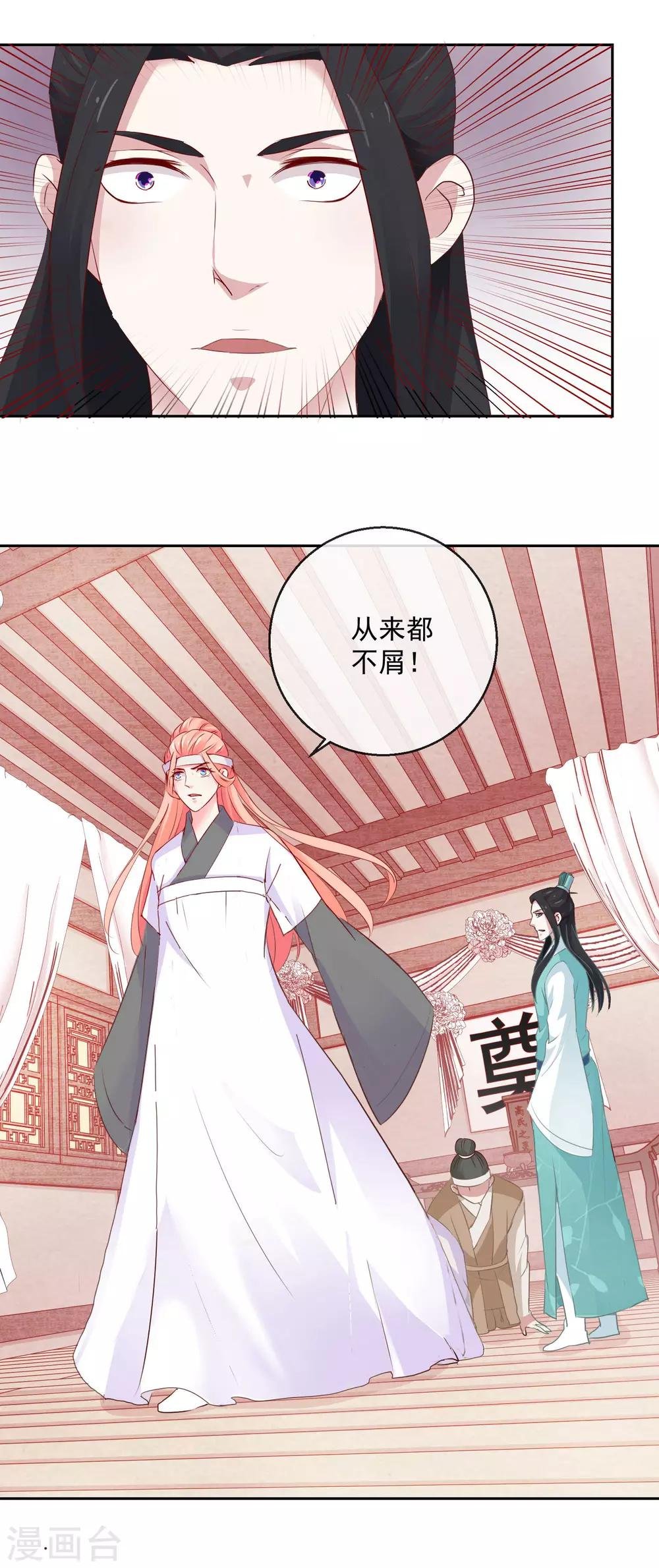 第13话 我愿等你1