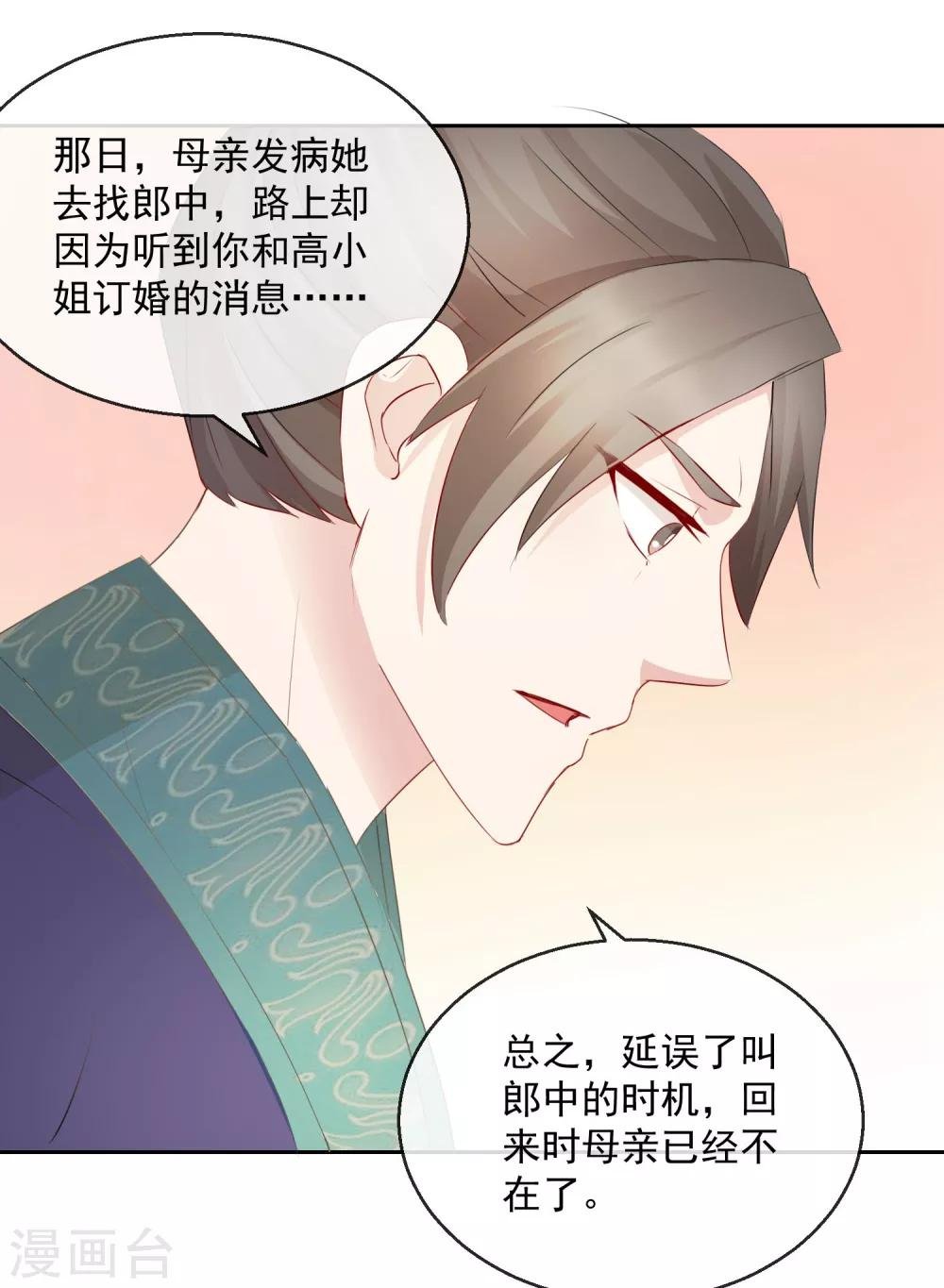 第13话 我愿等你1