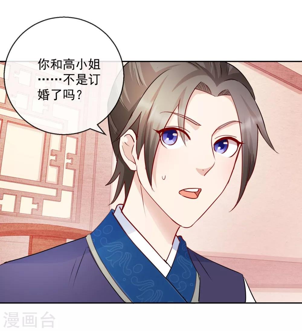 第14话 我愿等你2