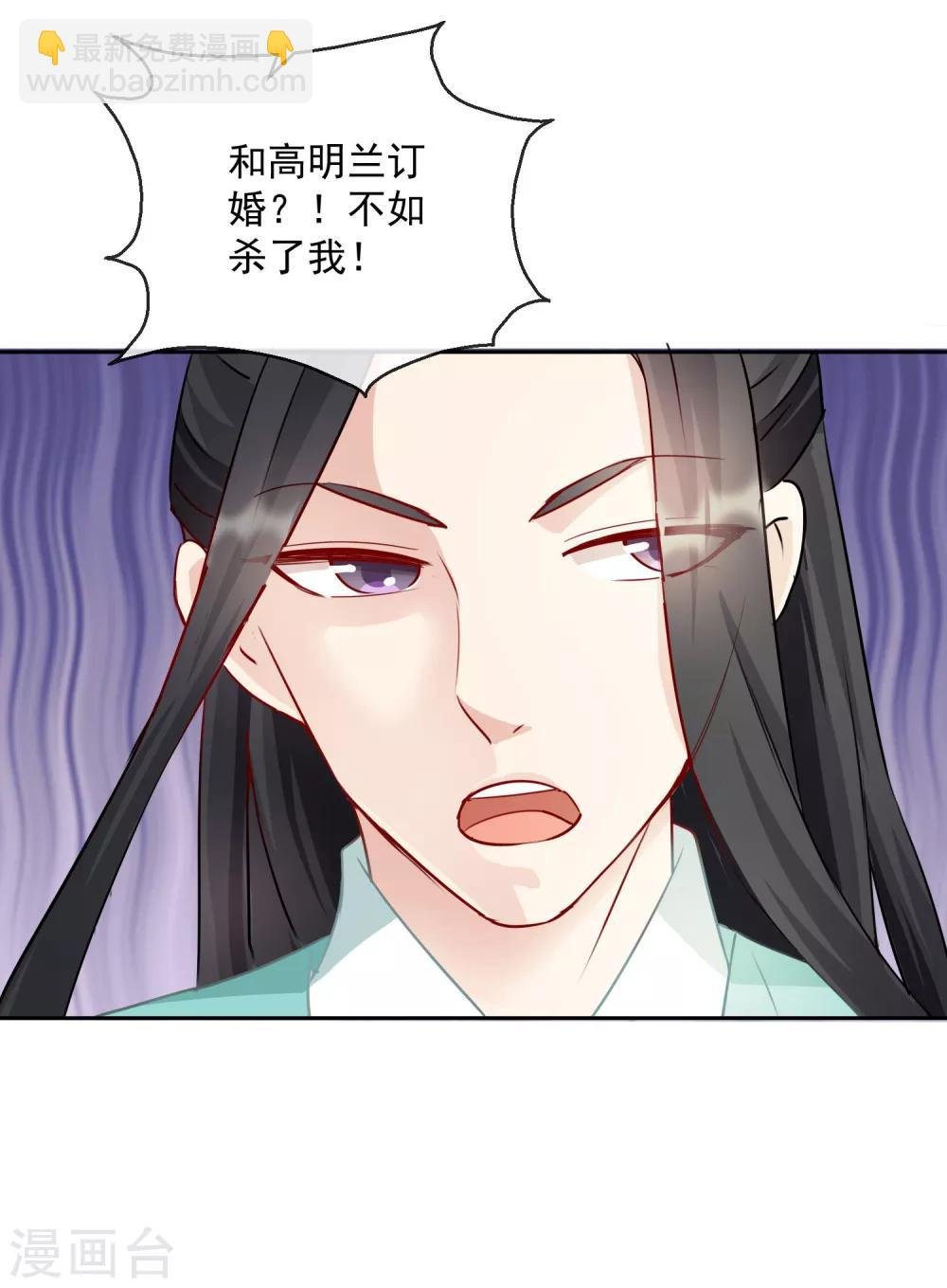 第14话 我愿等你2