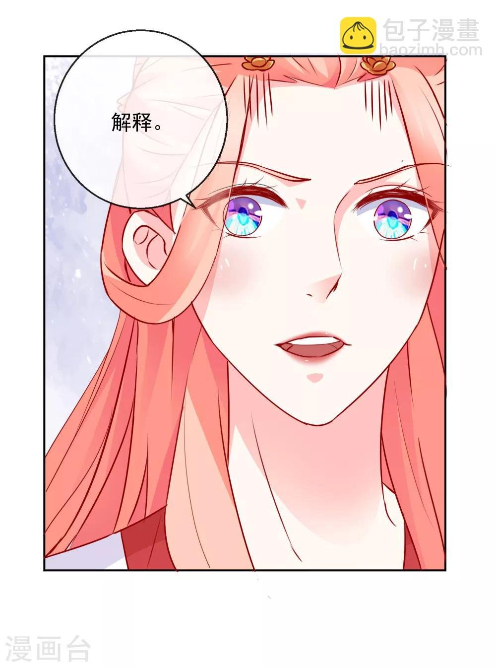 第14话 我愿等你2