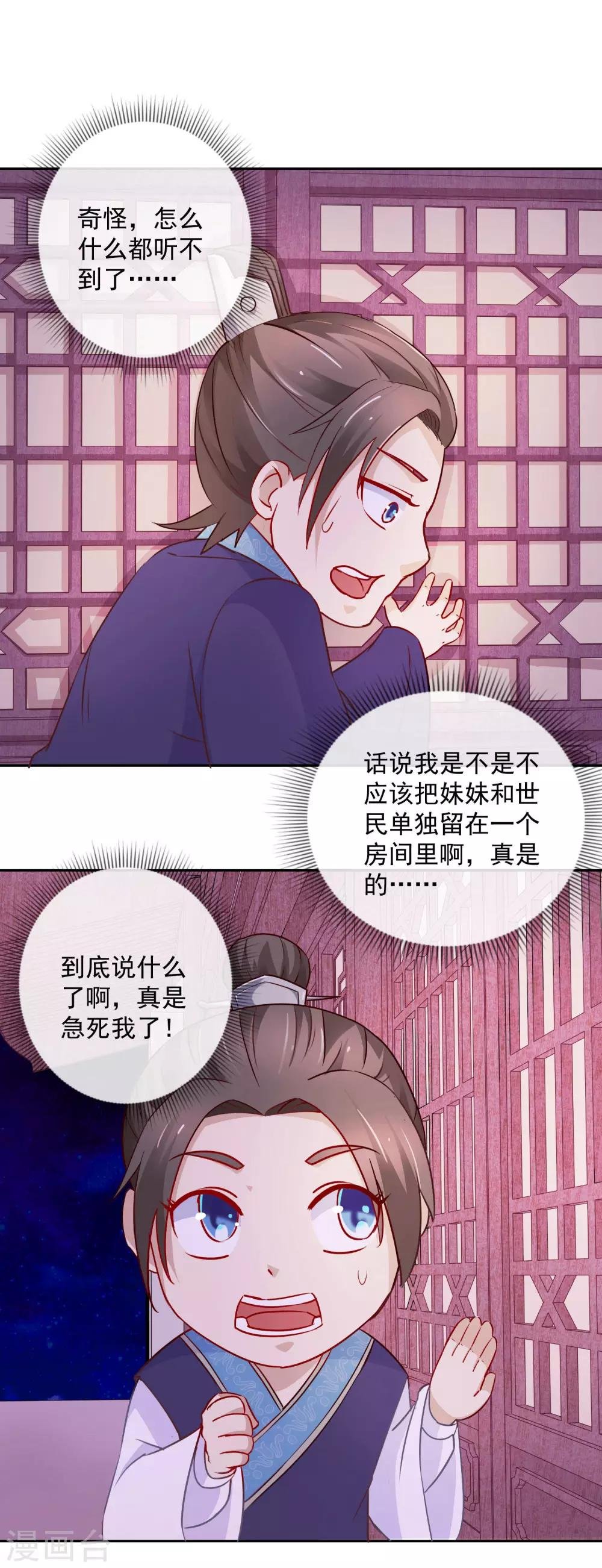 第14话 我愿等你2
