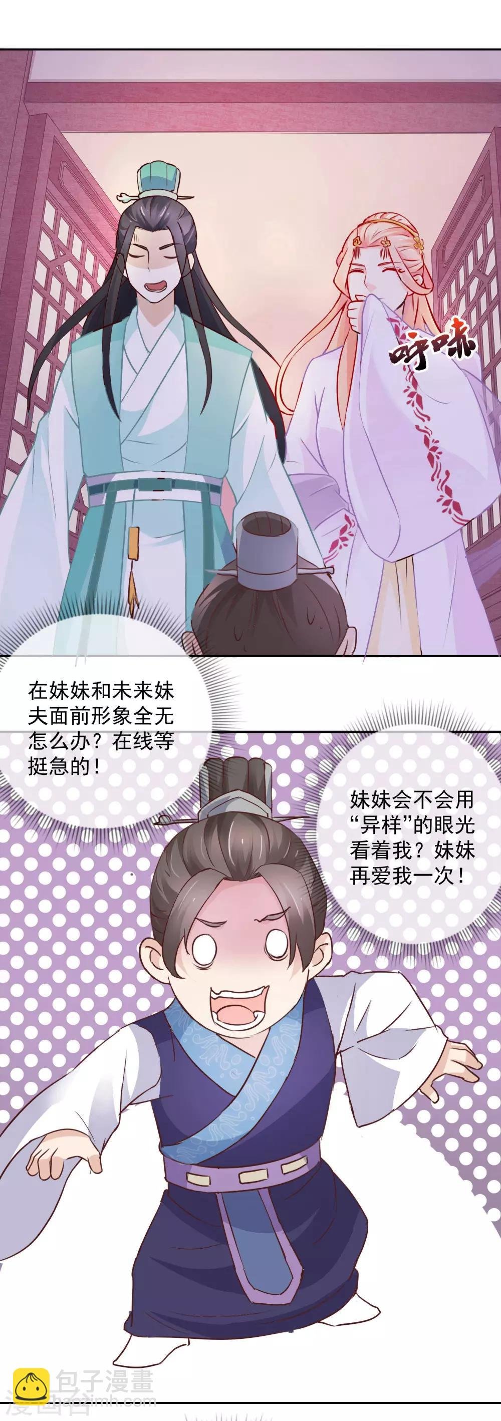 第14话 我愿等你2