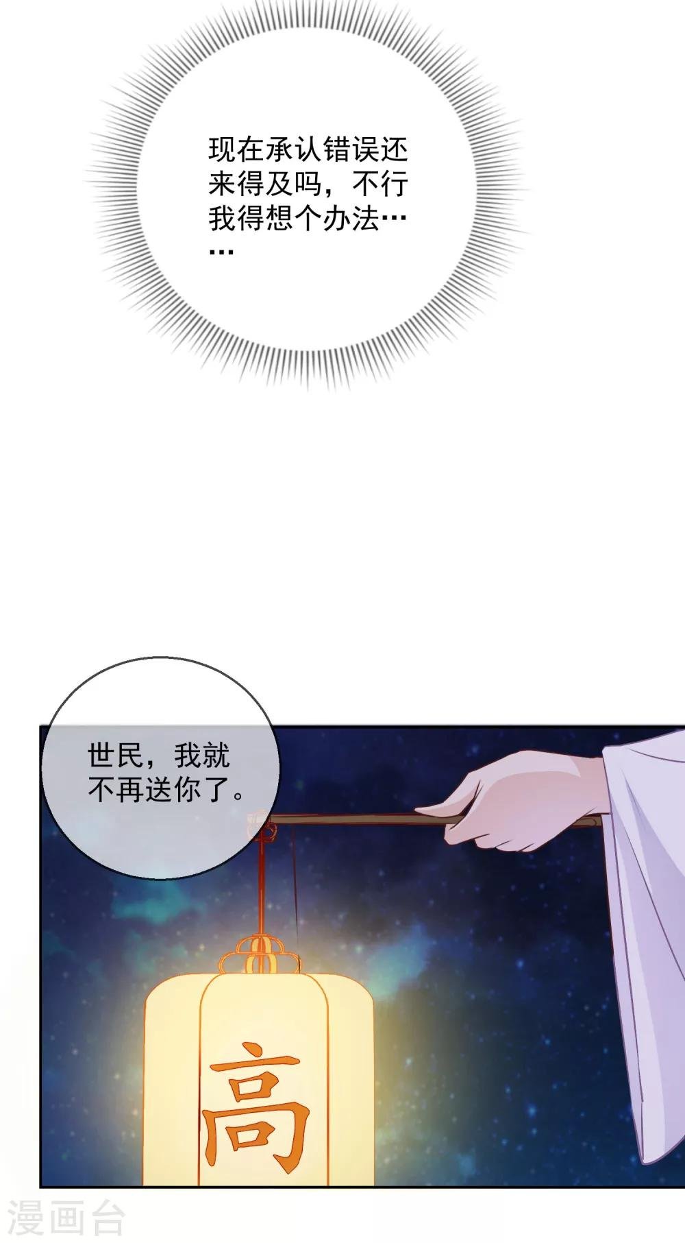 第14话 我愿等你2