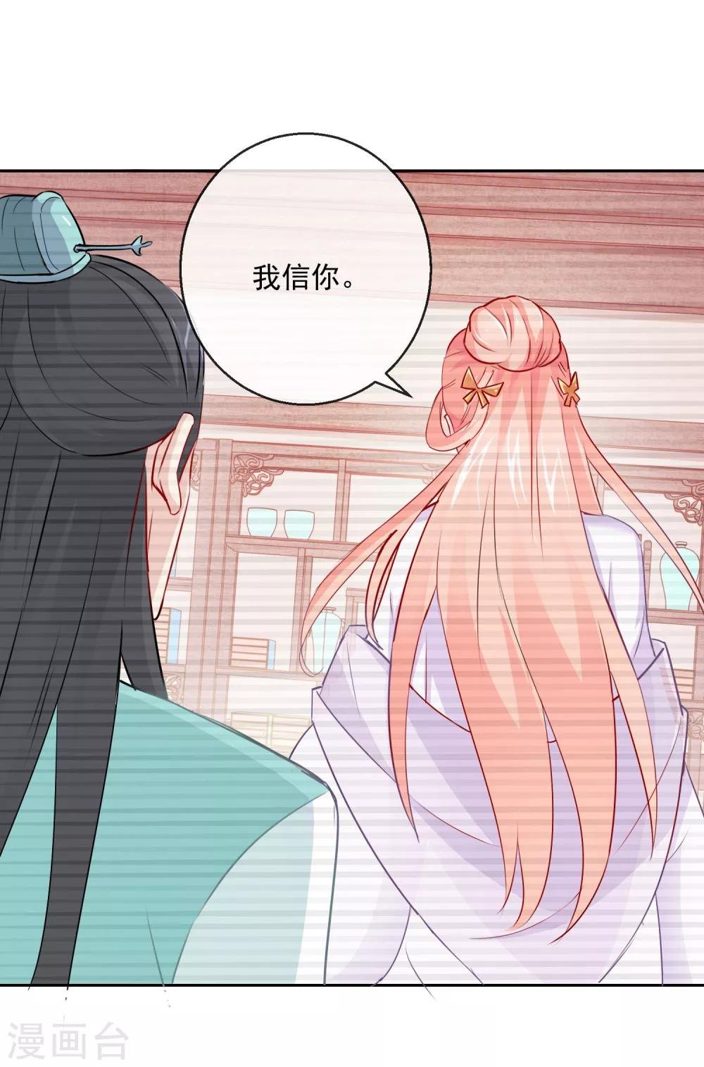 第14话 我愿等你2