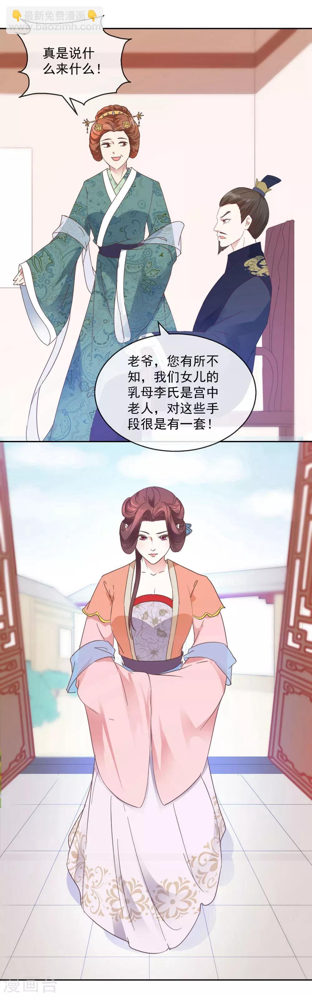 第15话 笑里藏刀