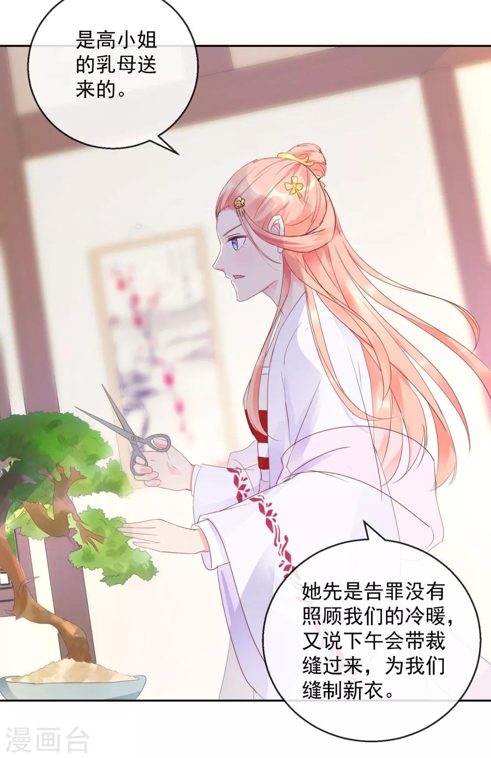 第15话 笑里藏刀