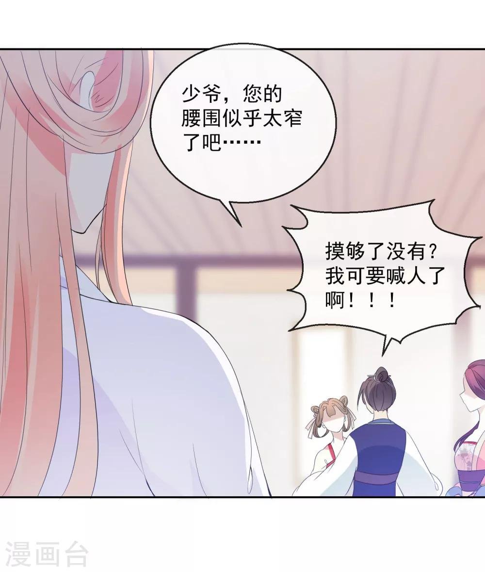 第15话 笑里藏刀