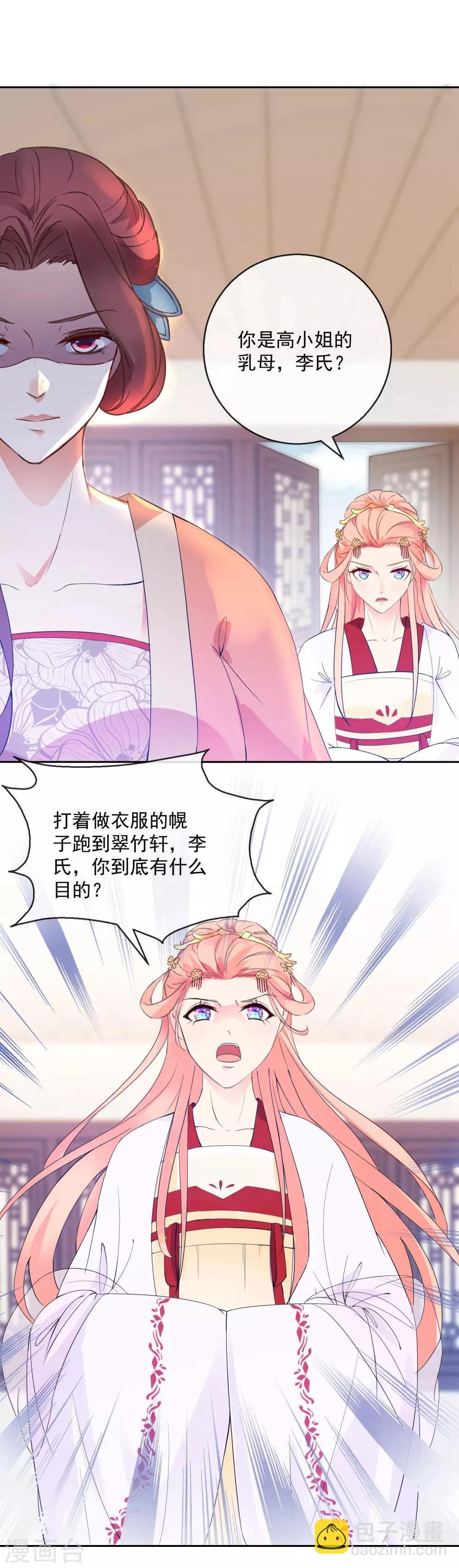第15话 笑里藏刀