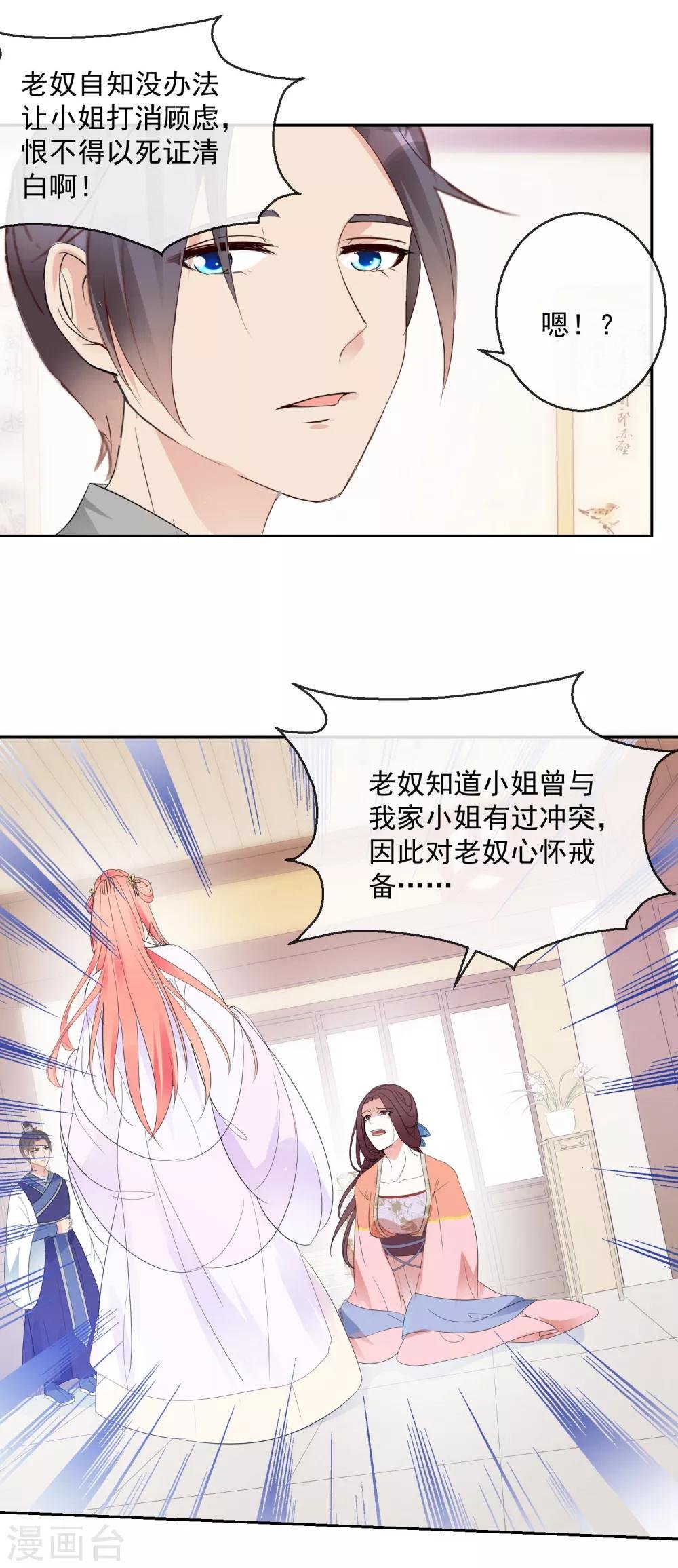 第15话 笑里藏刀