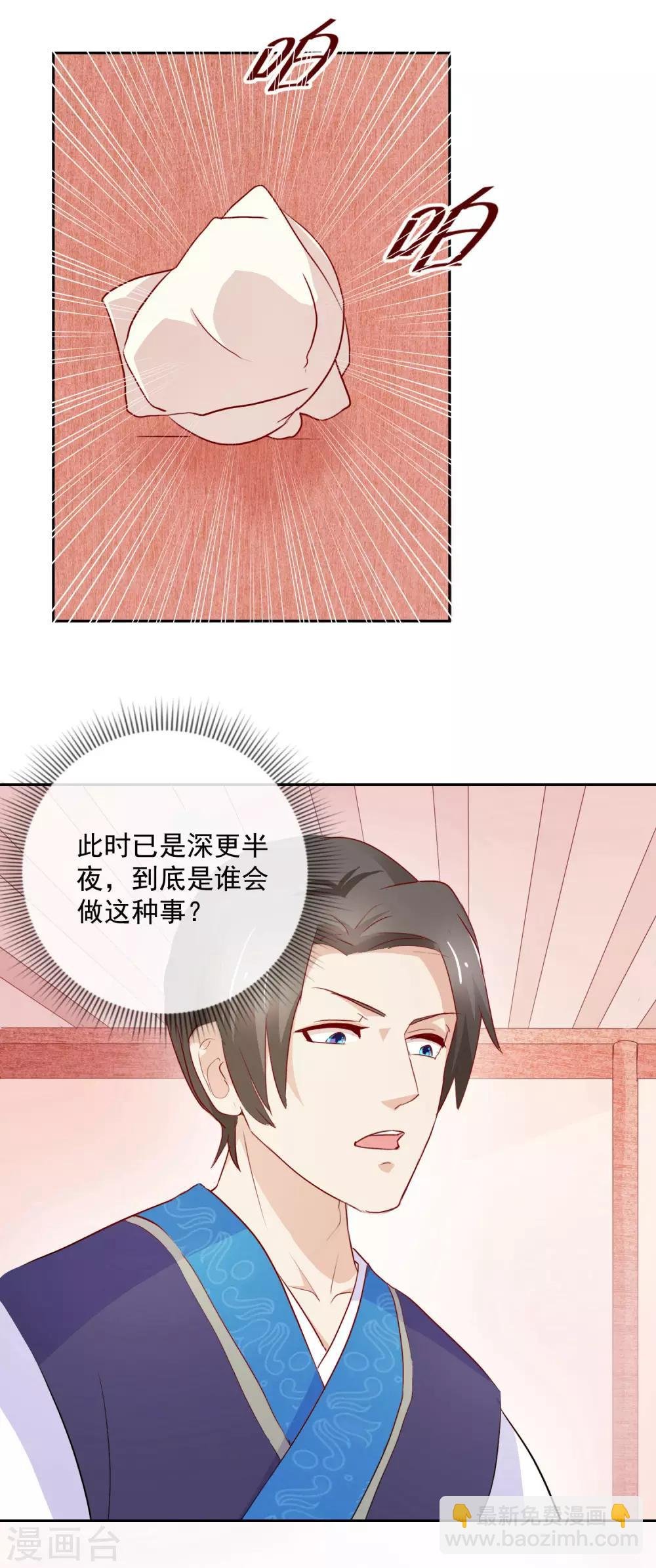 第16话 中计