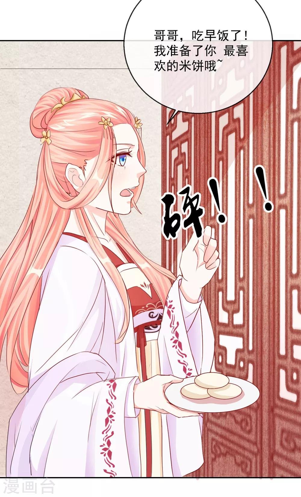 第16话 中计